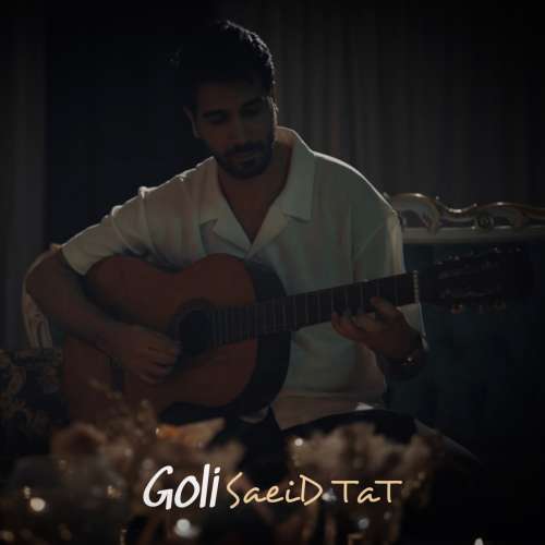 سعید تات گلی